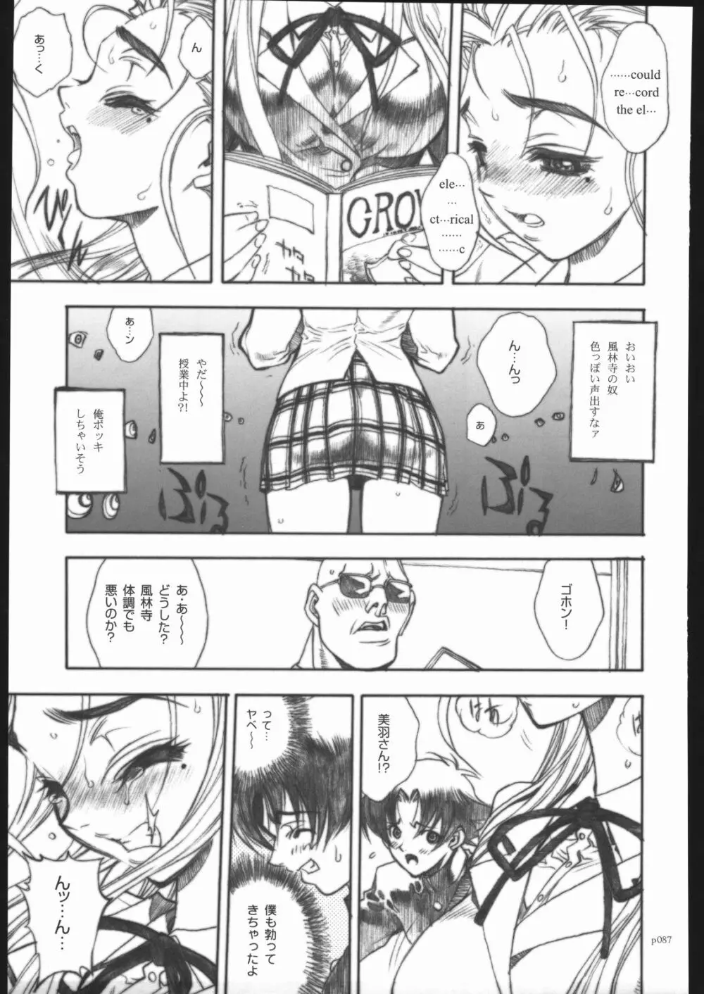 アタックフォルム Page.84