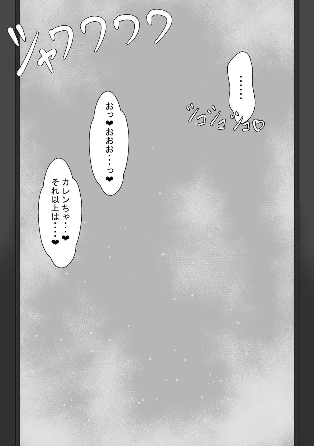 『7日間の寝取らせ記録』~妻視点~ 第1話 おまけ Page.21