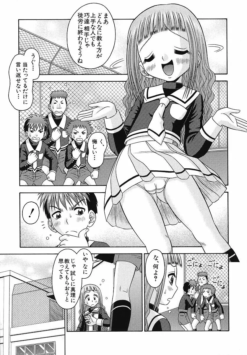 敏感ポイント Page.52