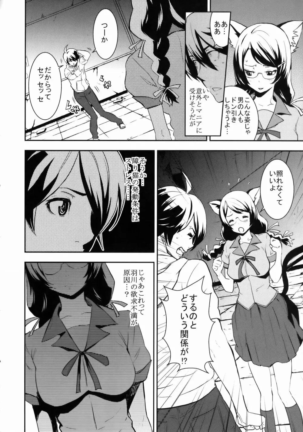 Black&White Page.5