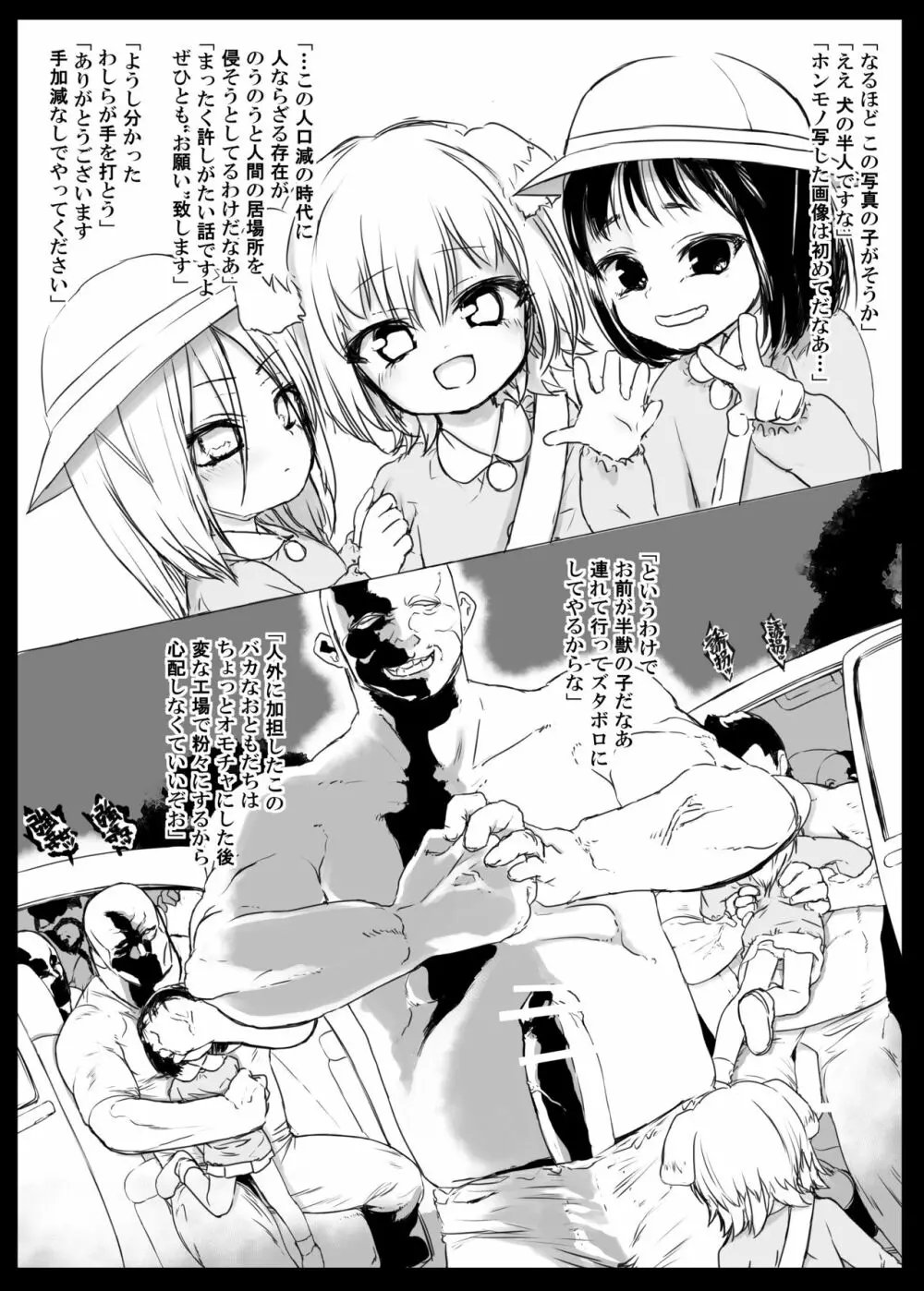 子犬ちゃん+αのろりえろ本 part1 Page.2