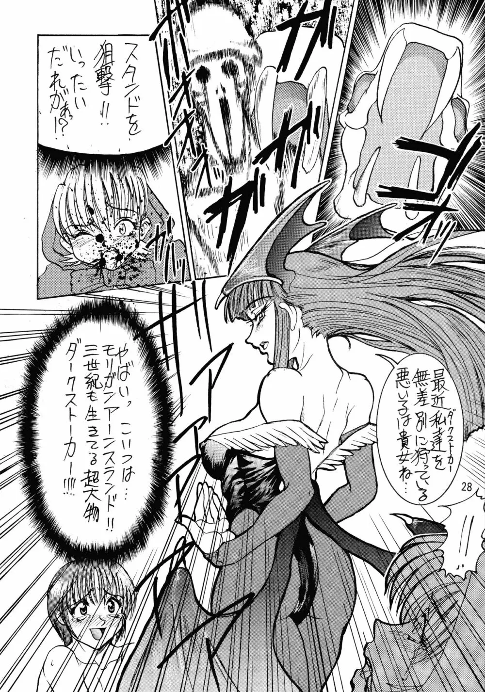 戒KAI Page.28