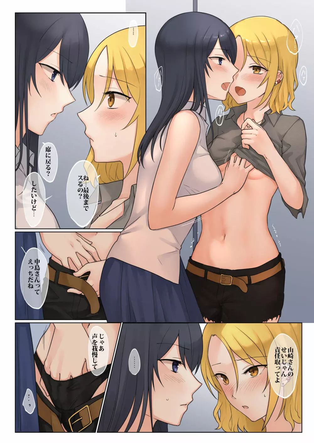 1RTで仲悪いノンケ女子たちが1秒キスするシリーズ 付き合ってください! Page.12