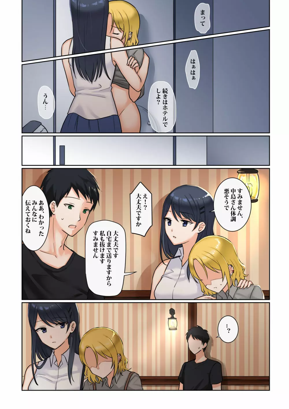 1RTで仲悪いノンケ女子たちが1秒キスするシリーズ 付き合ってください! Page.17