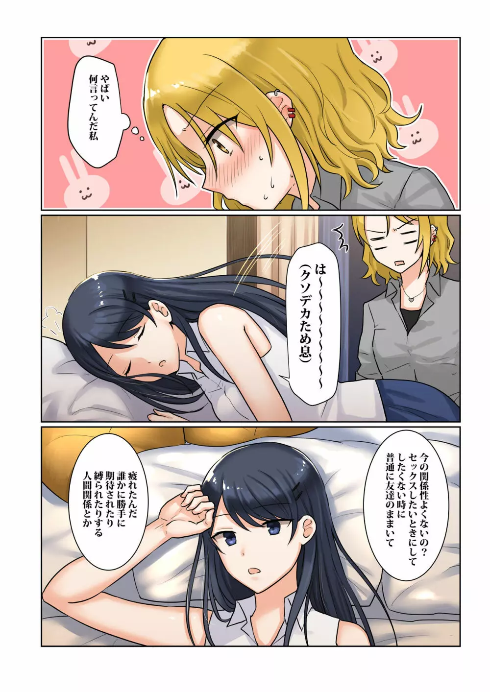 1RTで仲悪いノンケ女子たちが1秒キスするシリーズ 付き合ってください! Page.20
