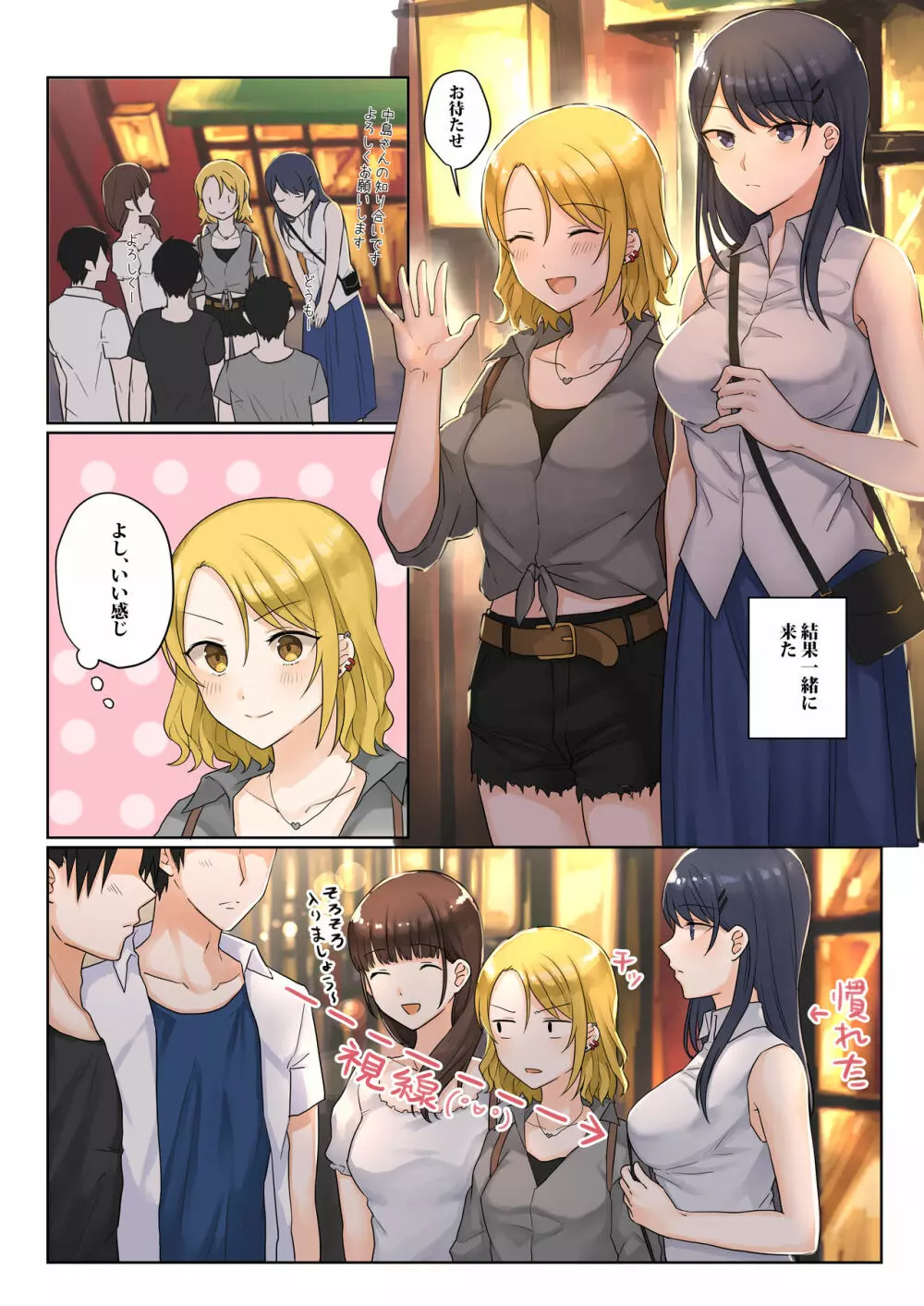 1RTで仲悪いノンケ女子たちが1秒キスするシリーズ 付き合ってください! Page.3