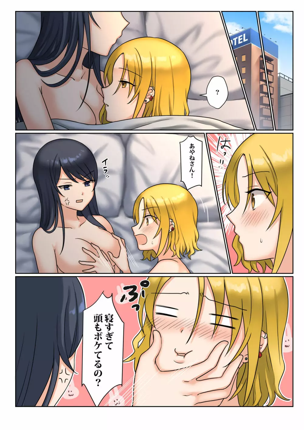 1RTで仲悪いノンケ女子たちが1秒キスするシリーズ 付き合ってください! Page.33