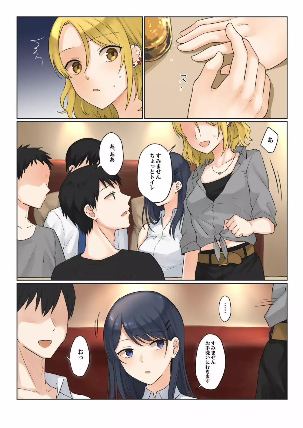 1RTで仲悪いノンケ女子たちが1秒キスするシリーズ 付き合ってください! Page.5