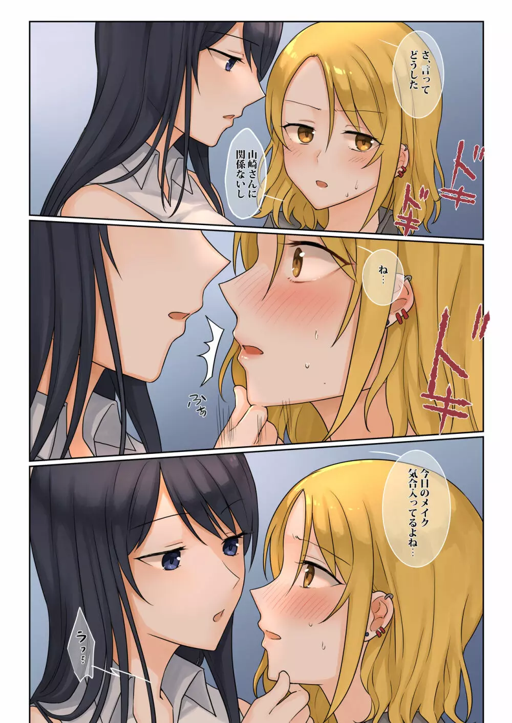 1RTで仲悪いノンケ女子たちが1秒キスするシリーズ 付き合ってください! Page.8