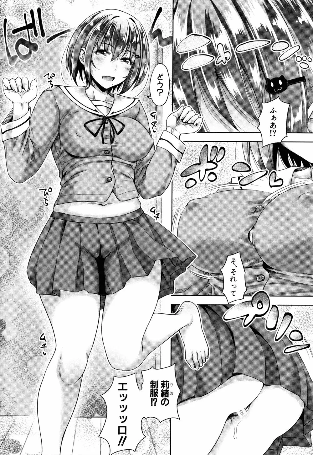 [たくわん] 初恋のヒト -もし相性抜群なパパ活娘が義娘になって24時間ハメ放題になったら- + 4Pリーフレット Page.110