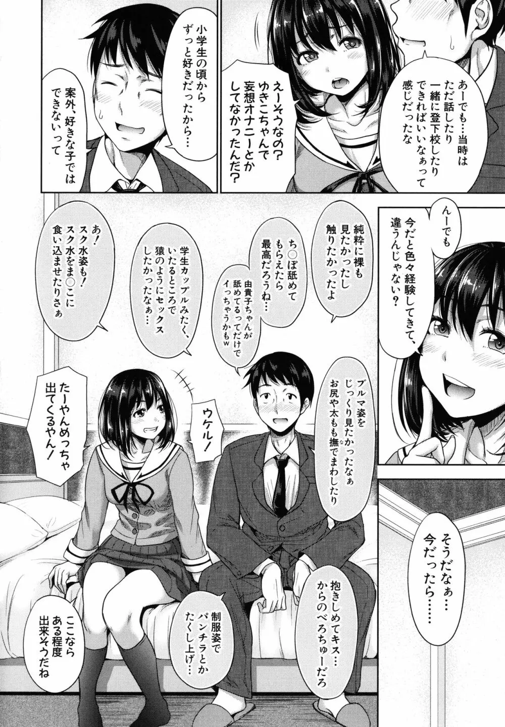 [たくわん] 初恋のヒト -もし相性抜群なパパ活娘が義娘になって24時間ハメ放題になったら- + 4Pリーフレット Page.12