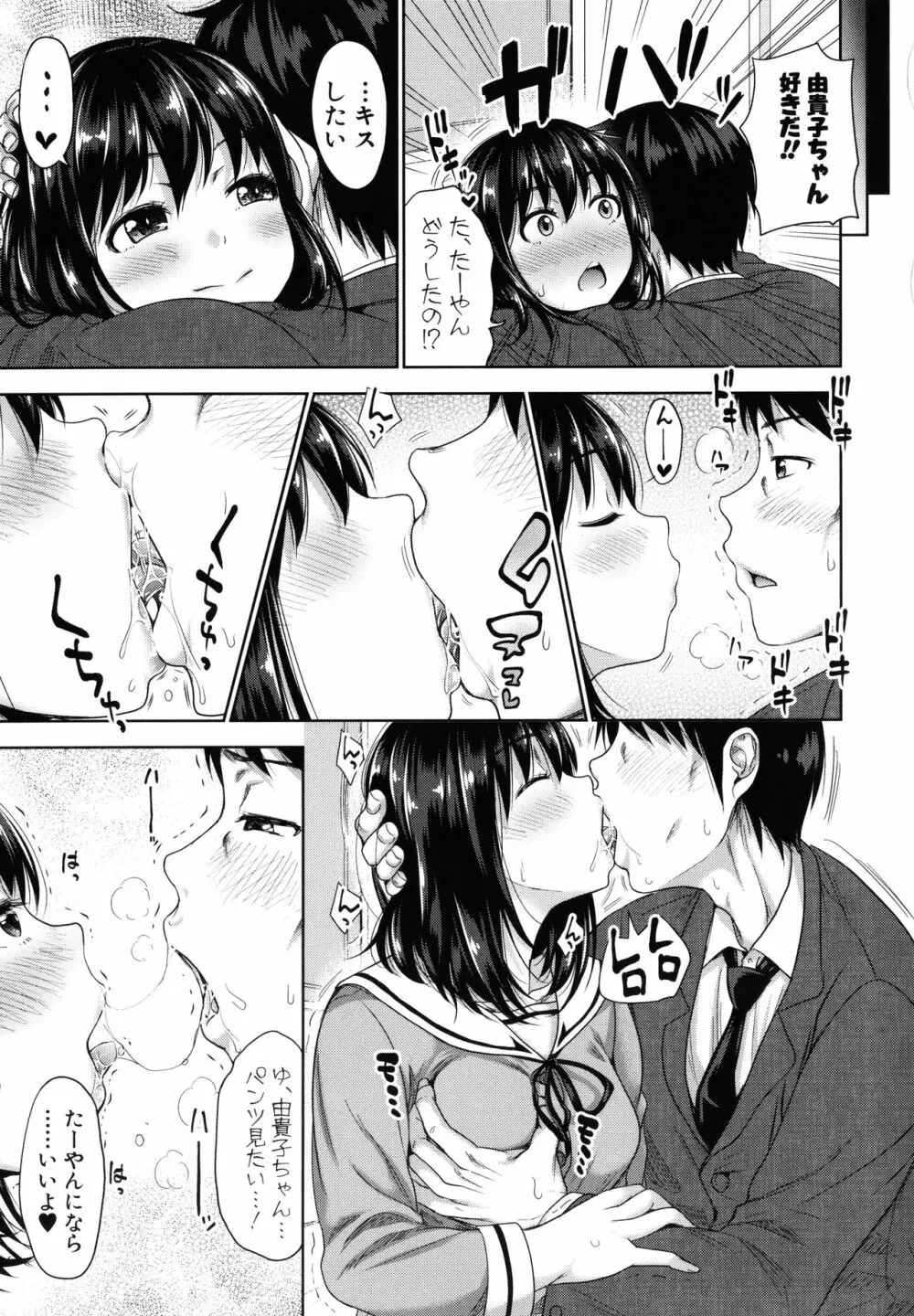 [たくわん] 初恋のヒト -もし相性抜群なパパ活娘が義娘になって24時間ハメ放題になったら- + 4Pリーフレット Page.13