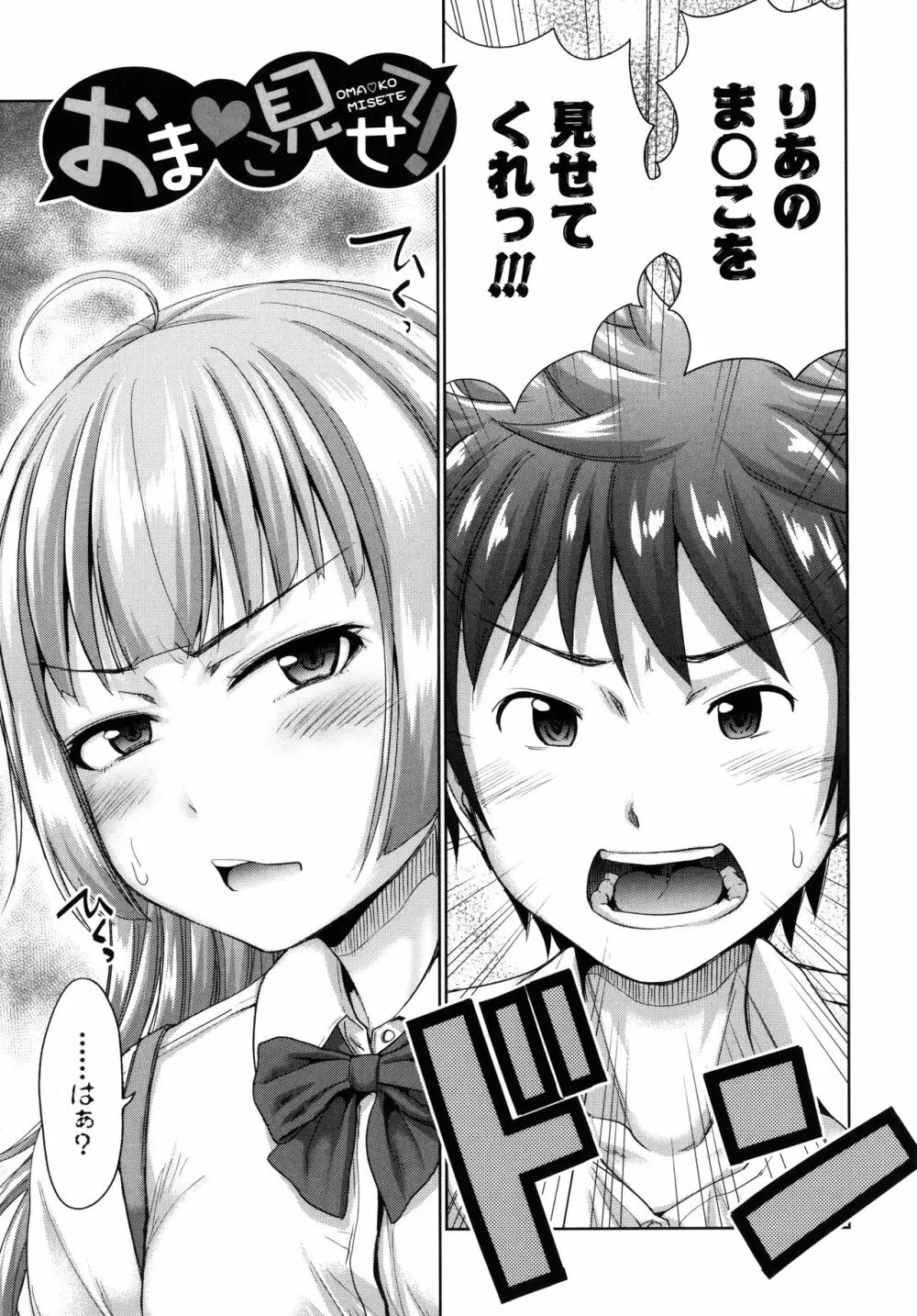 [たくわん] 初恋のヒト -もし相性抜群なパパ活娘が義娘になって24時間ハメ放題になったら- + 4Pリーフレット Page.165