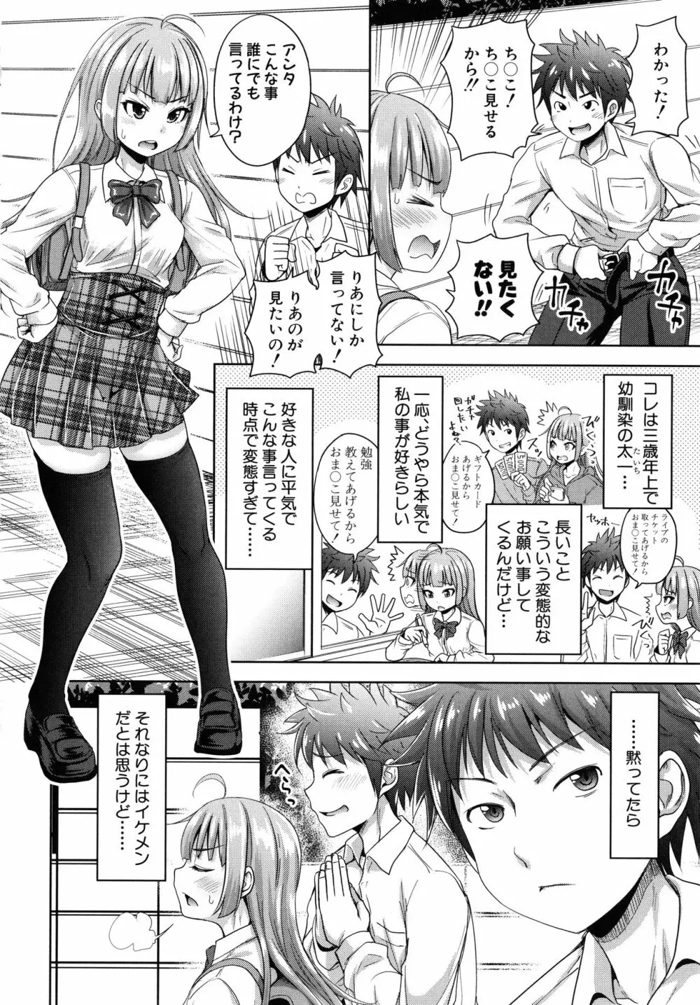 [たくわん] 初恋のヒト -もし相性抜群なパパ活娘が義娘になって24時間ハメ放題になったら- + 4Pリーフレット Page.166
