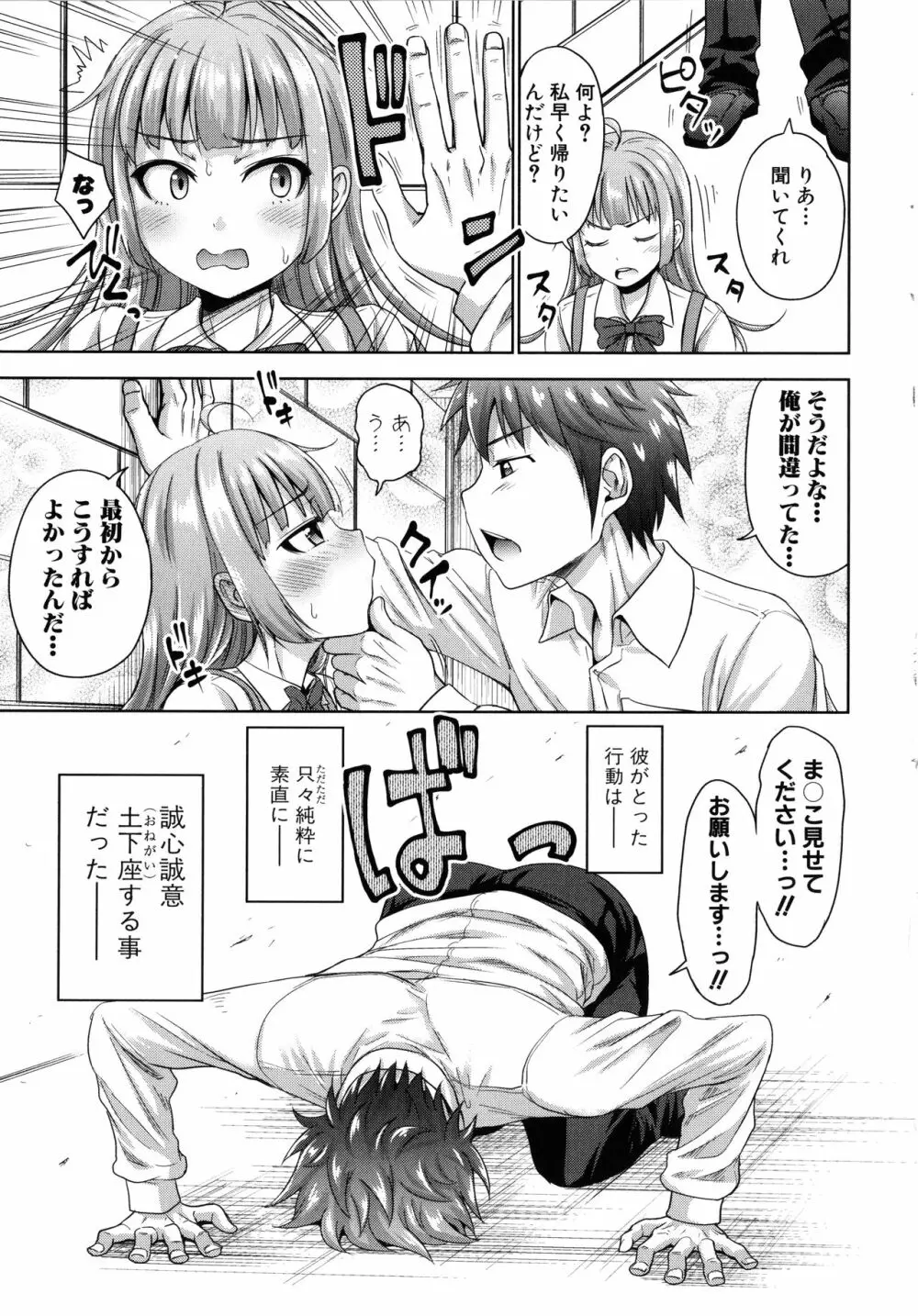 [たくわん] 初恋のヒト -もし相性抜群なパパ活娘が義娘になって24時間ハメ放題になったら- + 4Pリーフレット Page.167