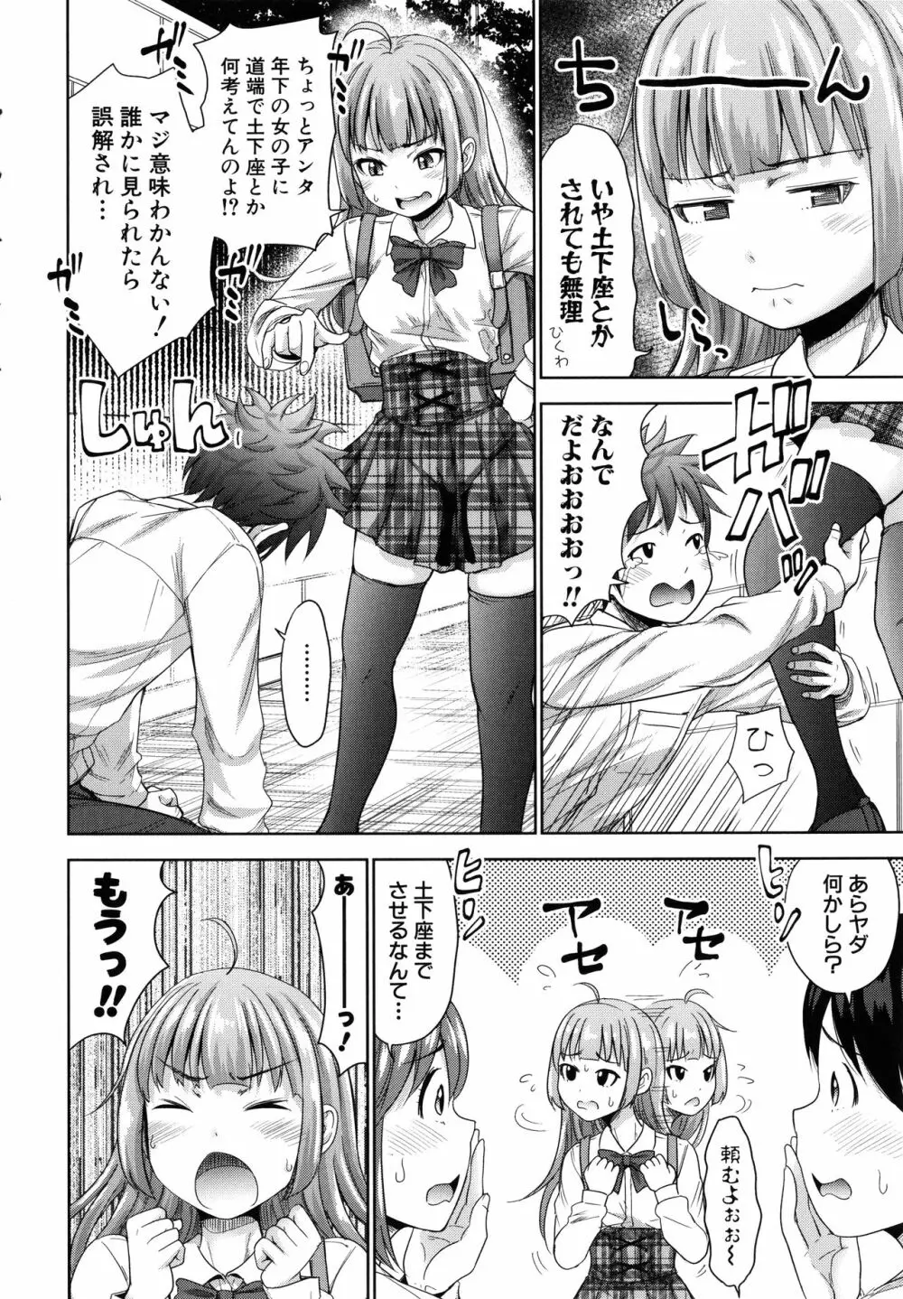 [たくわん] 初恋のヒト -もし相性抜群なパパ活娘が義娘になって24時間ハメ放題になったら- + 4Pリーフレット Page.168
