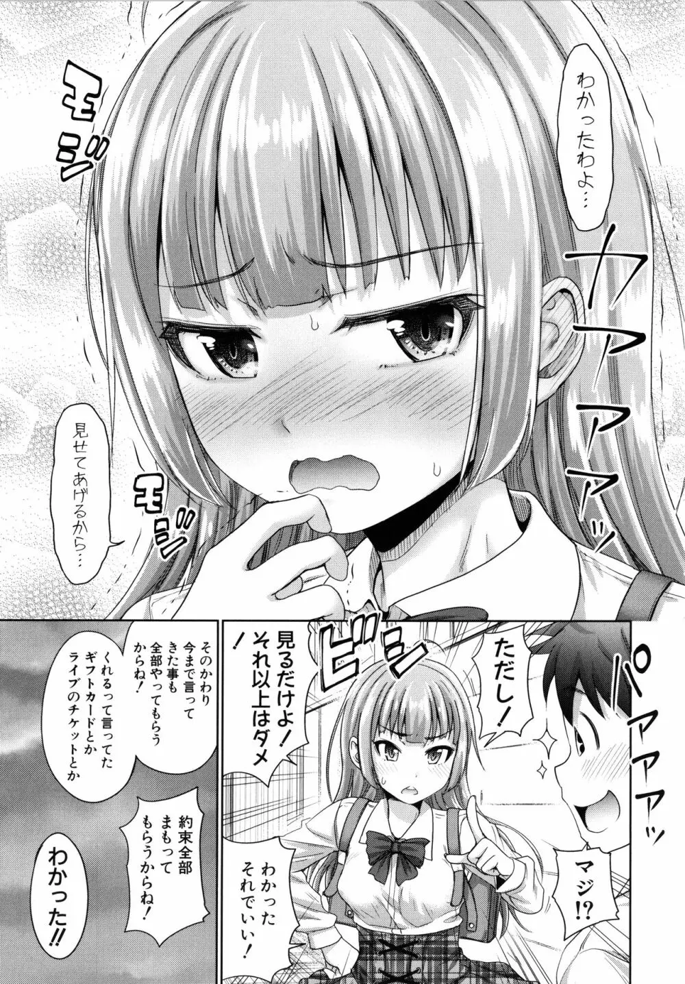 [たくわん] 初恋のヒト -もし相性抜群なパパ活娘が義娘になって24時間ハメ放題になったら- + 4Pリーフレット Page.169