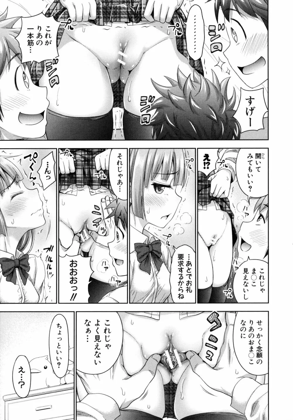 [たくわん] 初恋のヒト -もし相性抜群なパパ活娘が義娘になって24時間ハメ放題になったら- + 4Pリーフレット Page.171