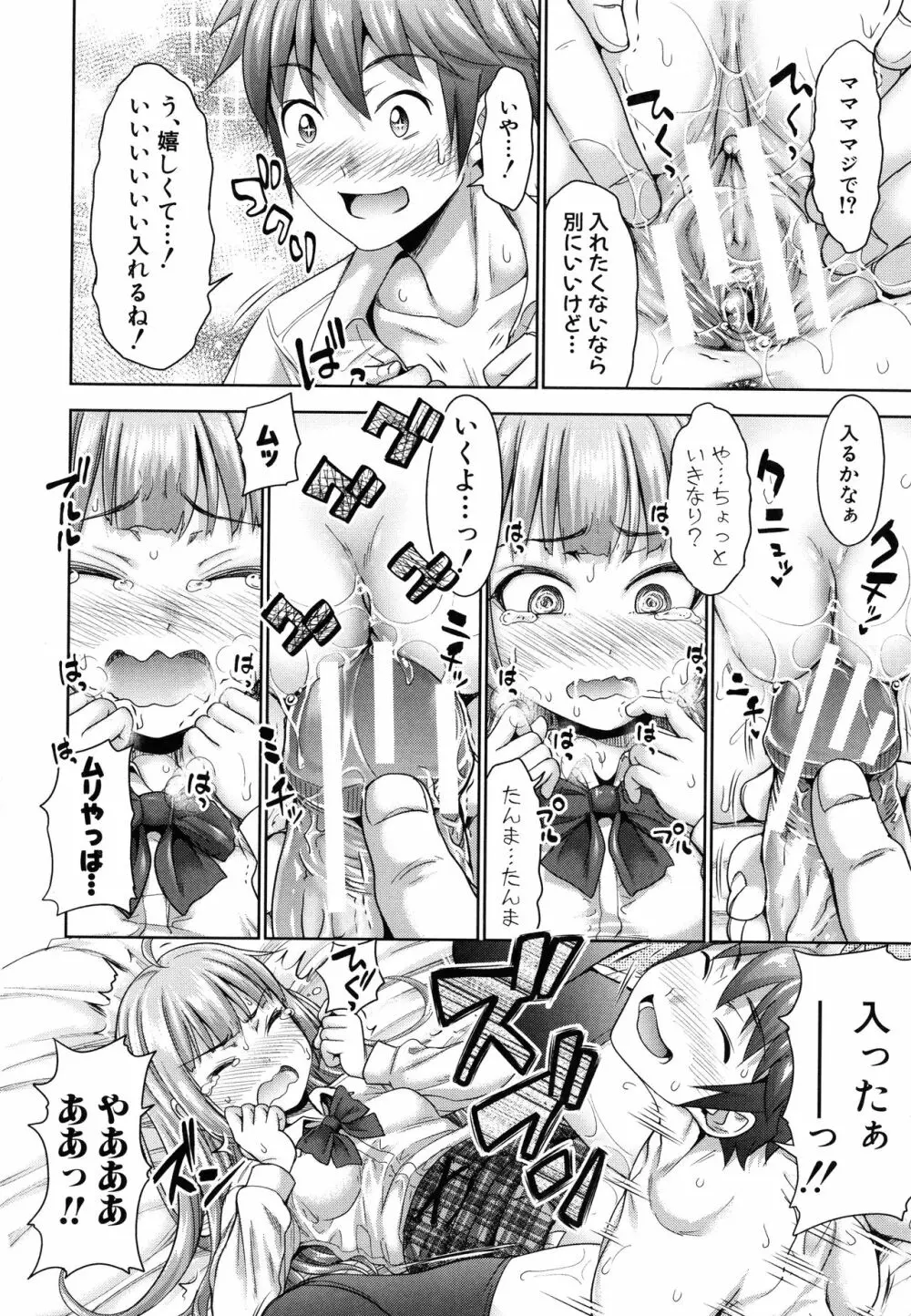 [たくわん] 初恋のヒト -もし相性抜群なパパ活娘が義娘になって24時間ハメ放題になったら- + 4Pリーフレット Page.182