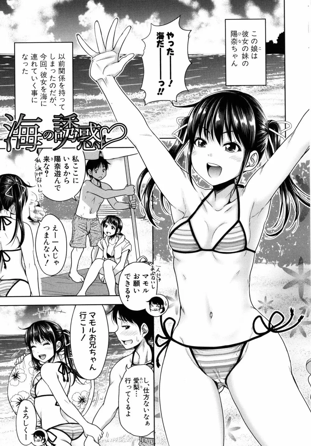 [たくわん] 初恋のヒト -もし相性抜群なパパ活娘が義娘になって24時間ハメ放題になったら- + 4Pリーフレット Page.189