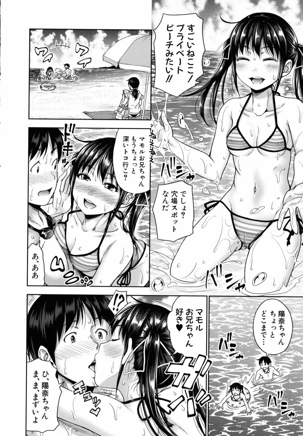 [たくわん] 初恋のヒト -もし相性抜群なパパ活娘が義娘になって24時間ハメ放題になったら- + 4Pリーフレット Page.190