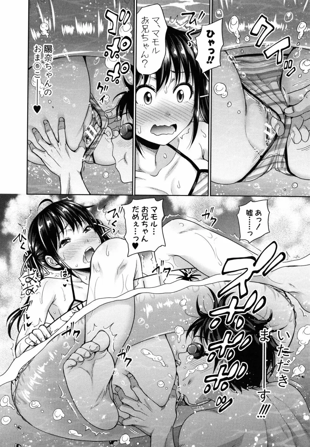 [たくわん] 初恋のヒト -もし相性抜群なパパ活娘が義娘になって24時間ハメ放題になったら- + 4Pリーフレット Page.194