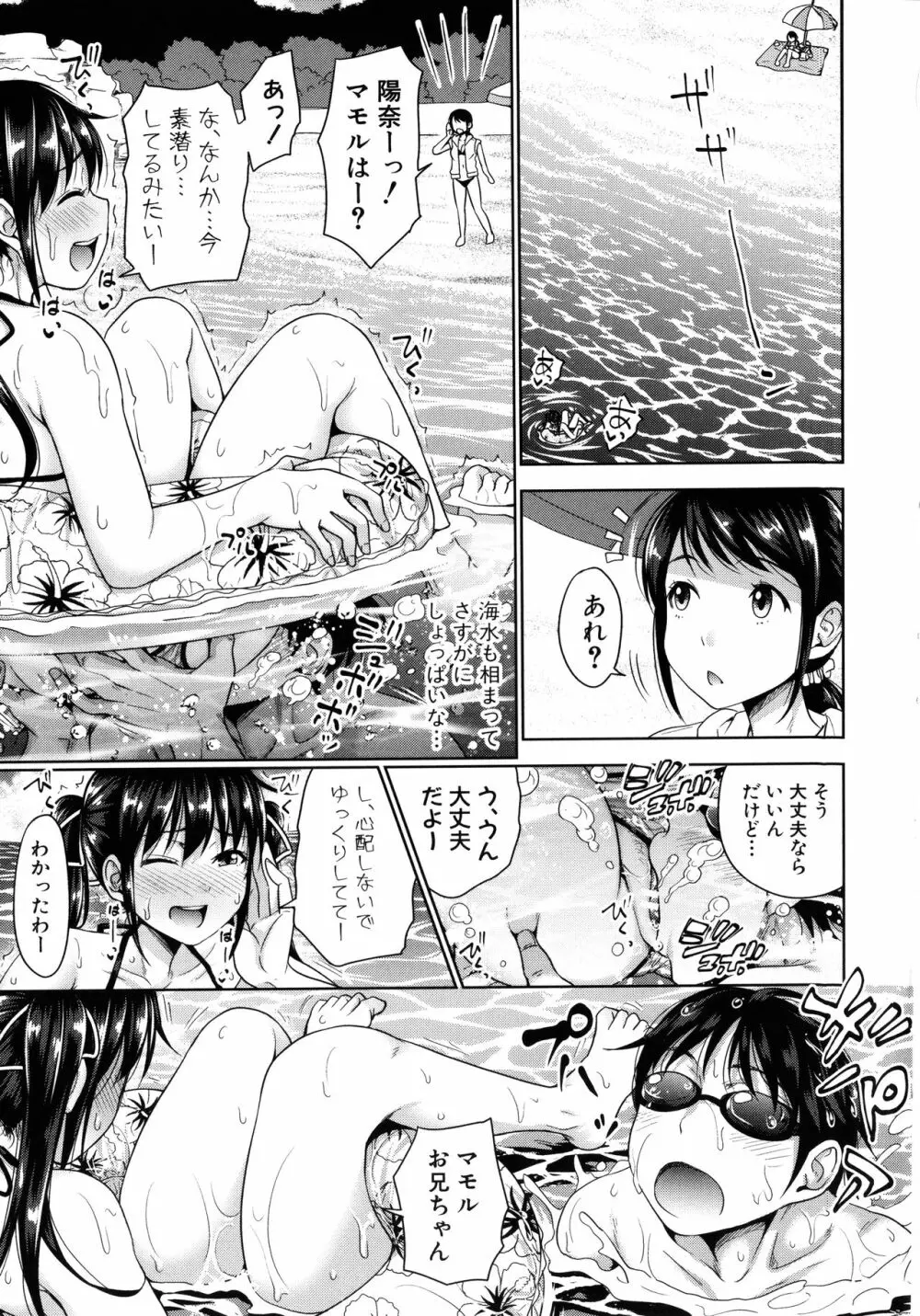 [たくわん] 初恋のヒト -もし相性抜群なパパ活娘が義娘になって24時間ハメ放題になったら- + 4Pリーフレット Page.195