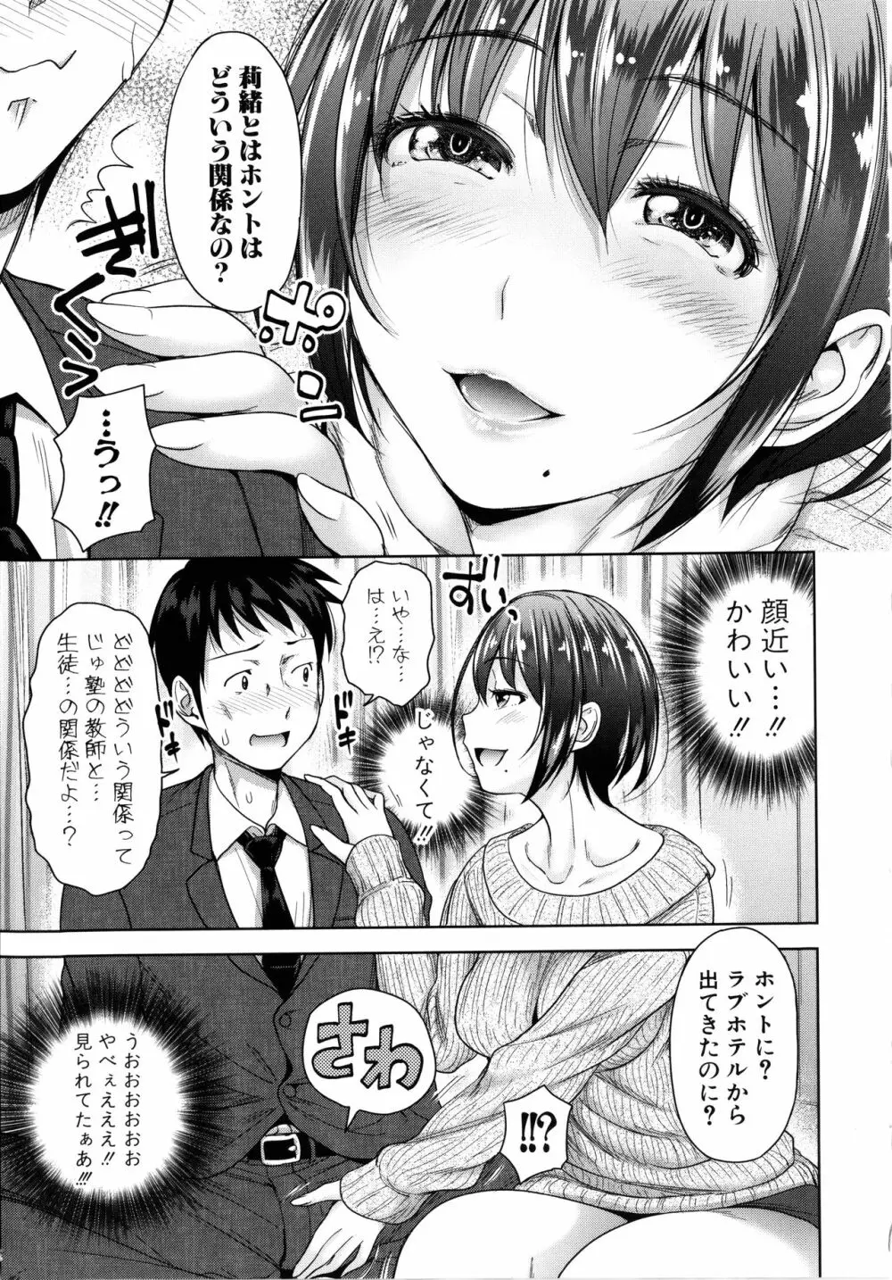 [たくわん] 初恋のヒト -もし相性抜群なパパ活娘が義娘になって24時間ハメ放題になったら- + 4Pリーフレット Page.33