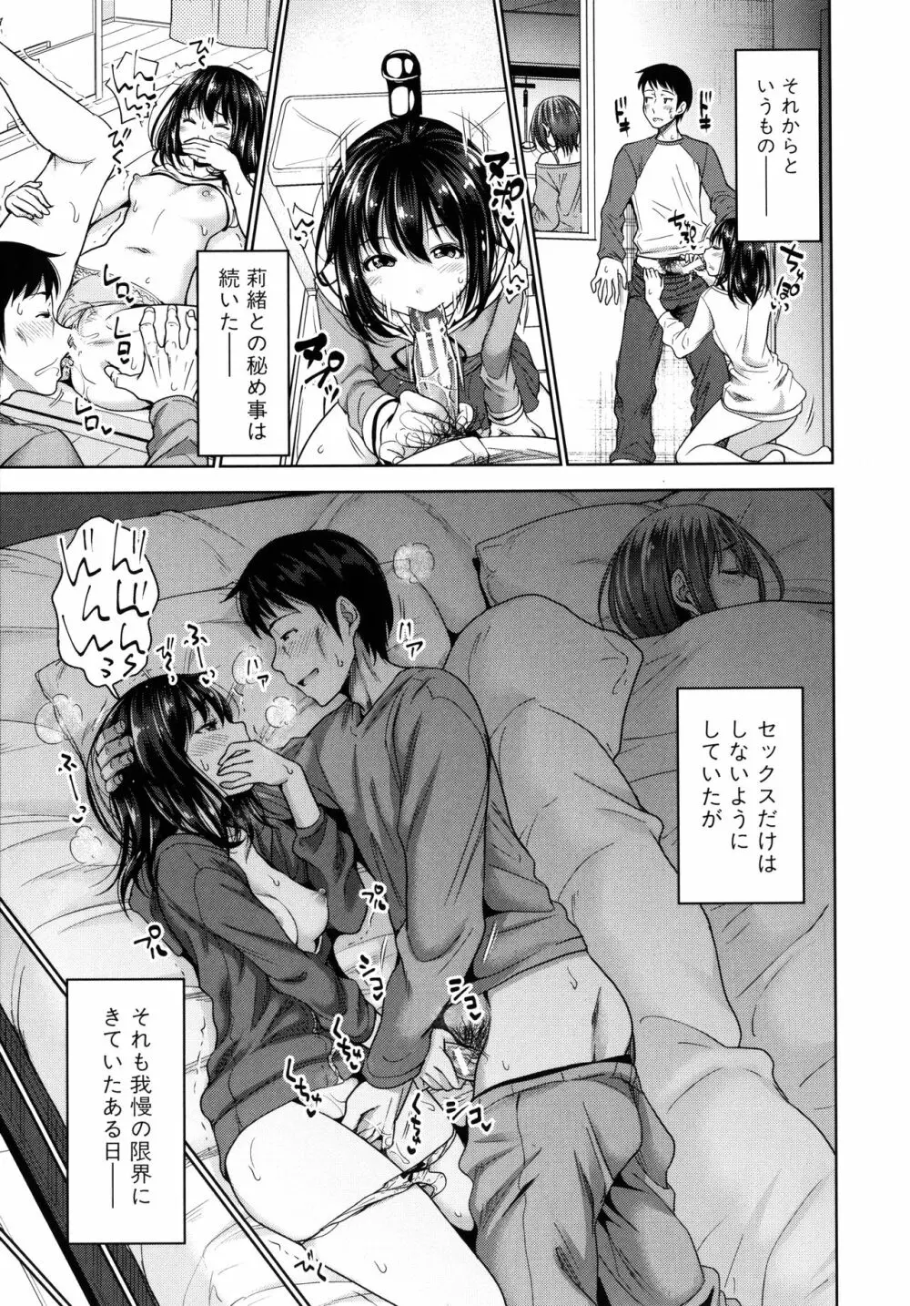 [たくわん] 初恋のヒト -もし相性抜群なパパ活娘が義娘になって24時間ハメ放題になったら- + 4Pリーフレット Page.65