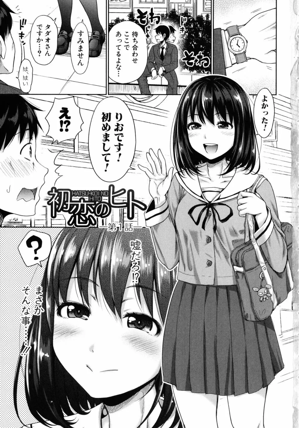 [たくわん] 初恋のヒト -もし相性抜群なパパ活娘が義娘になって24時間ハメ放題になったら- + 4Pリーフレット Page.7