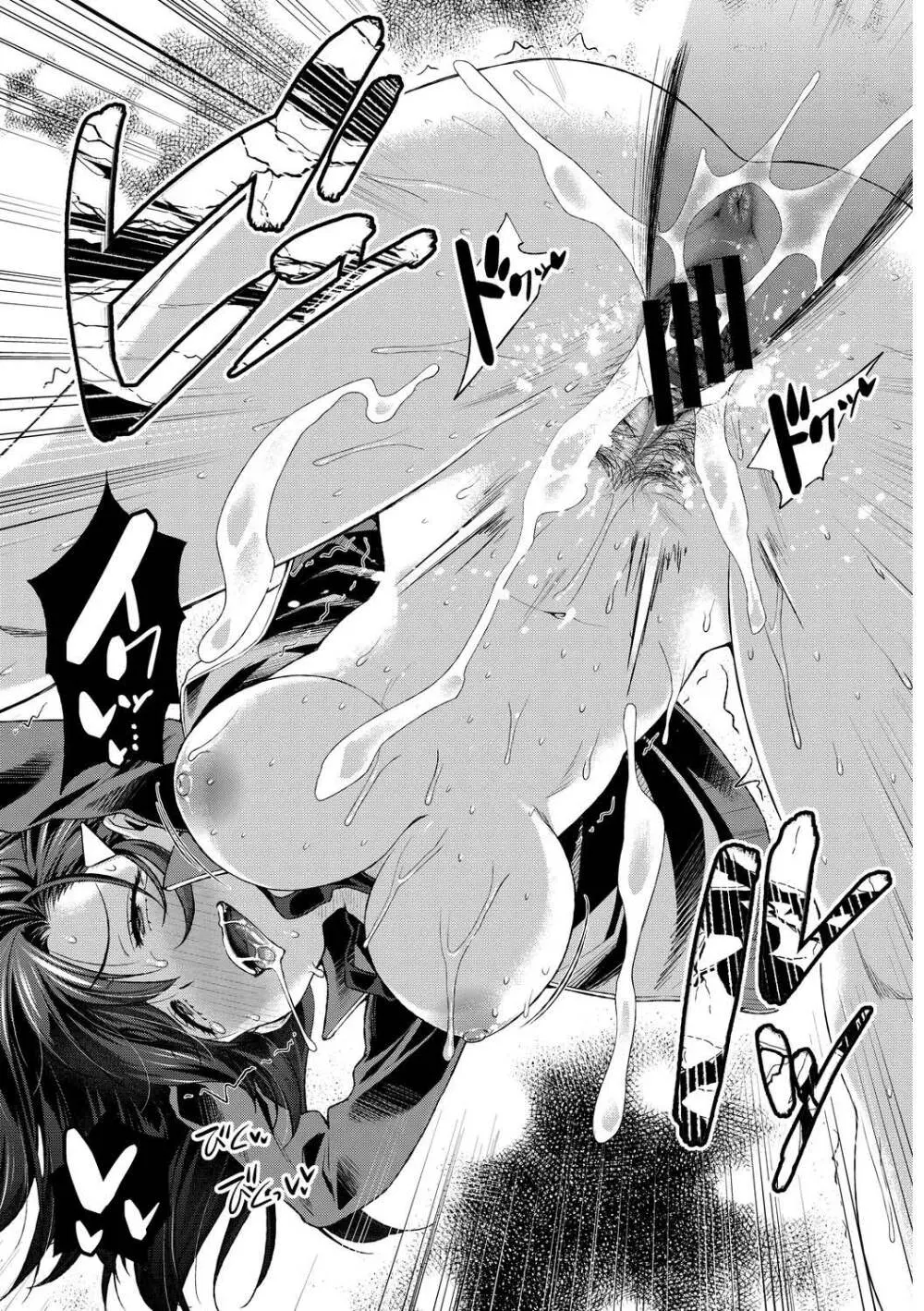 この春、彼女と一緒に卒業しました~女性上位編~ Page.57