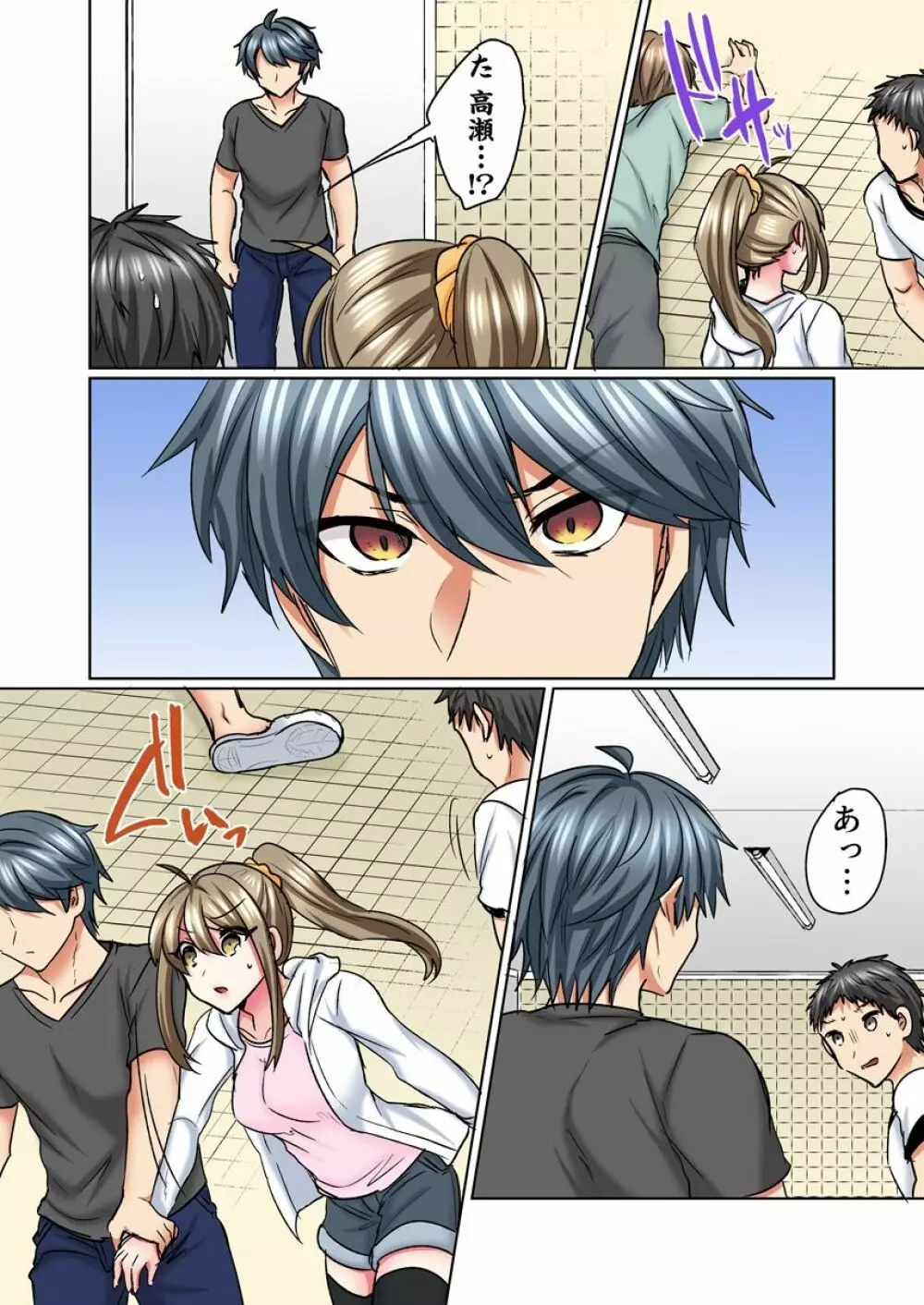 女体化ヤンキー男子!イジられハメられ、とろっとろ☆ 5 Page.22