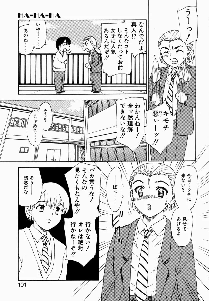HA-HA Page.100