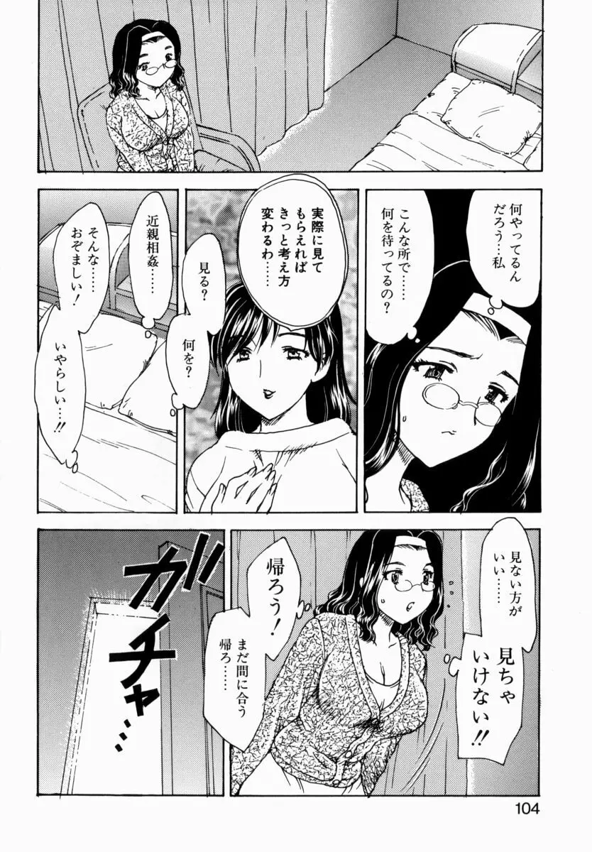 HA-HA Page.103
