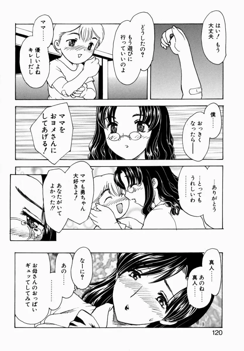 HA-HA Page.119