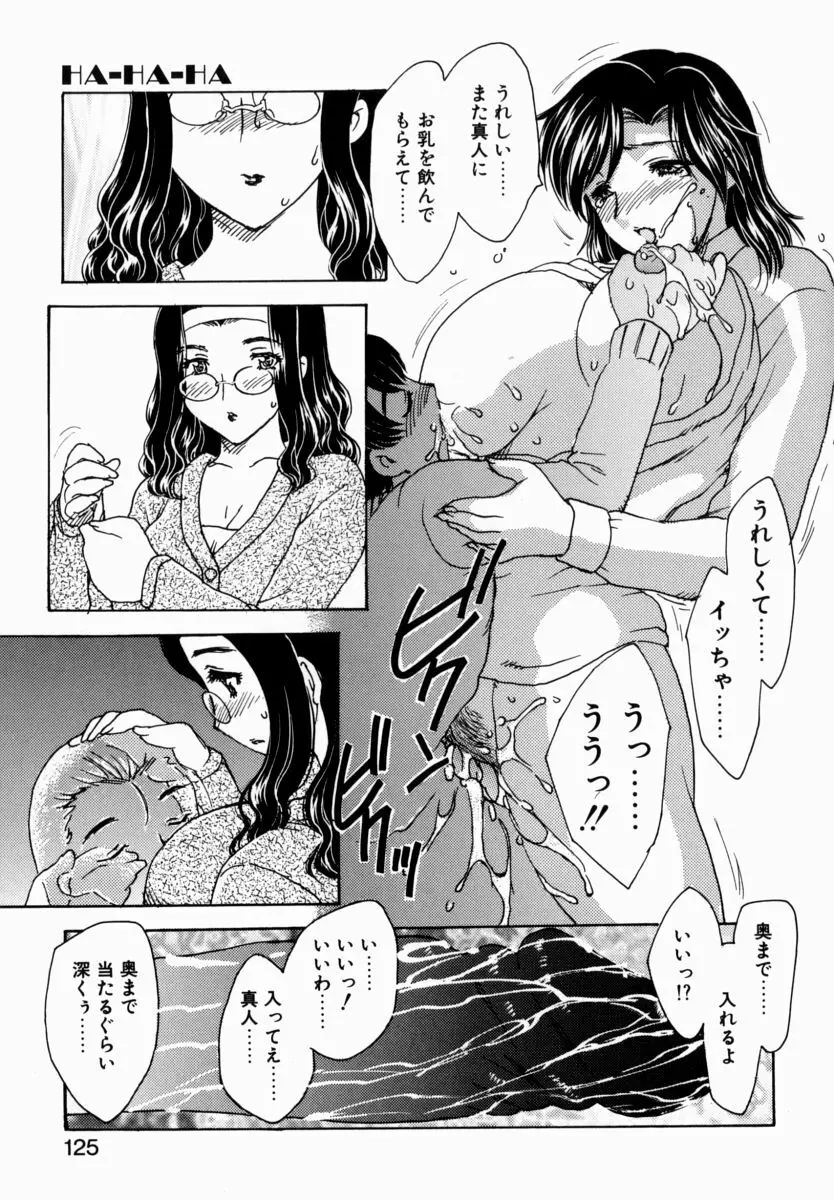 HA-HA Page.124