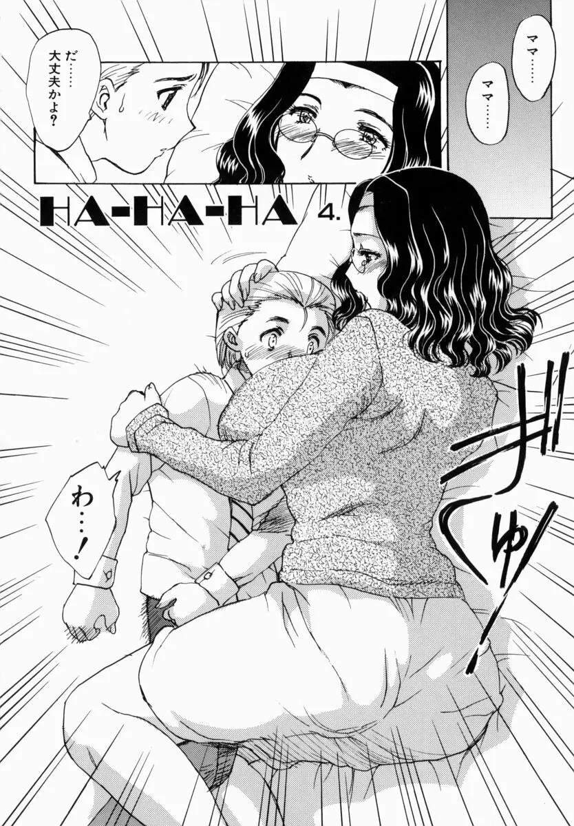 HA-HA Page.133