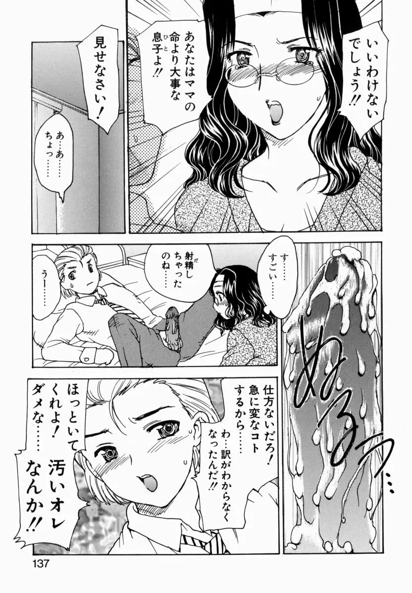 HA-HA Page.136