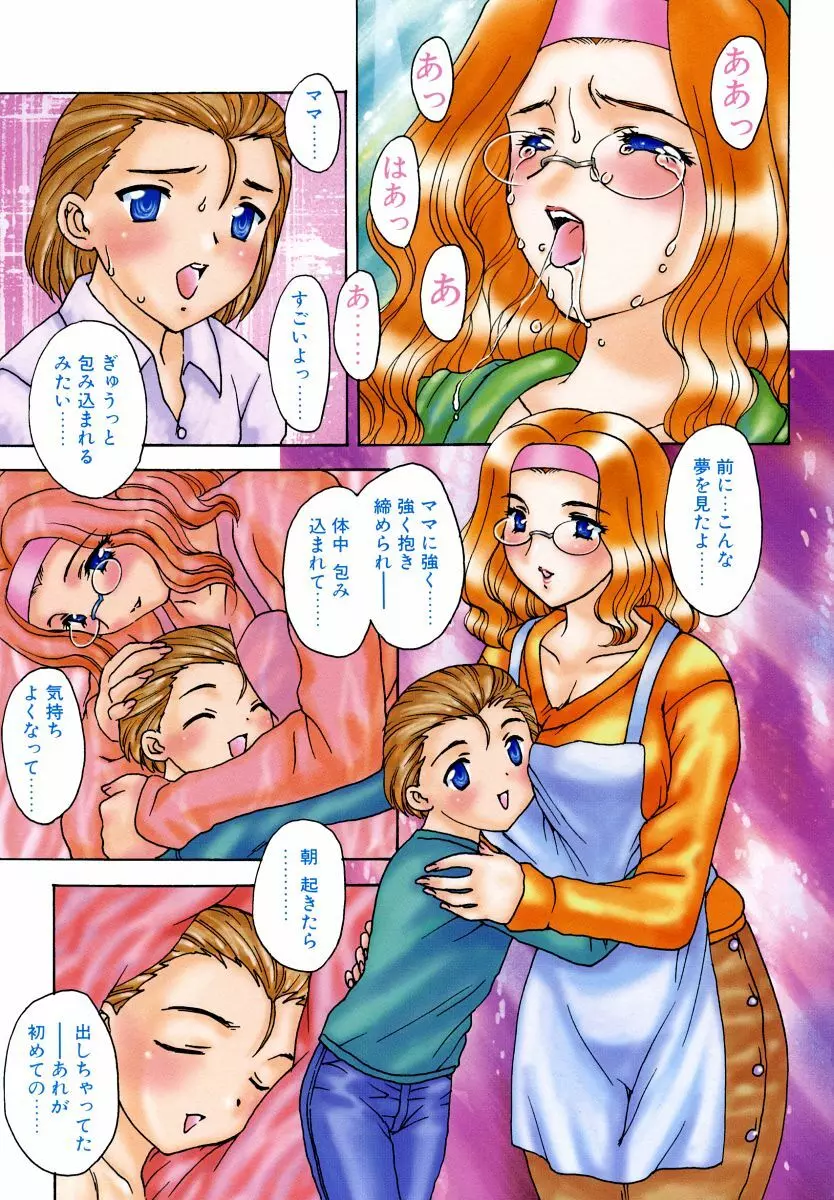 HA-HA Page.148