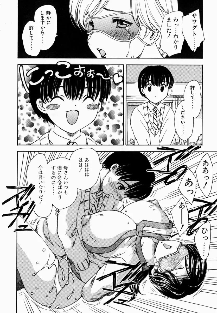 HA-HA Page.15