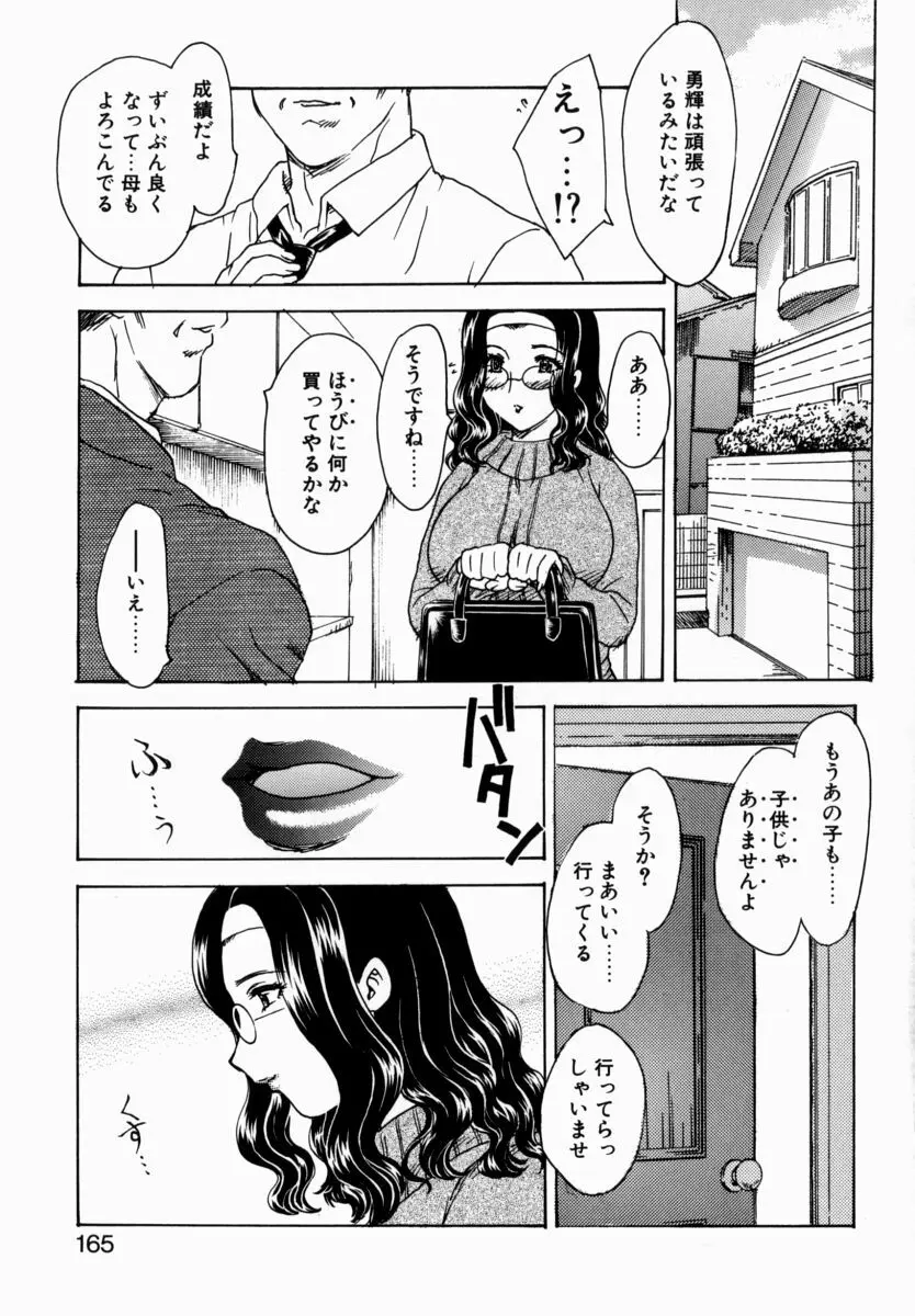 HA-HA Page.163