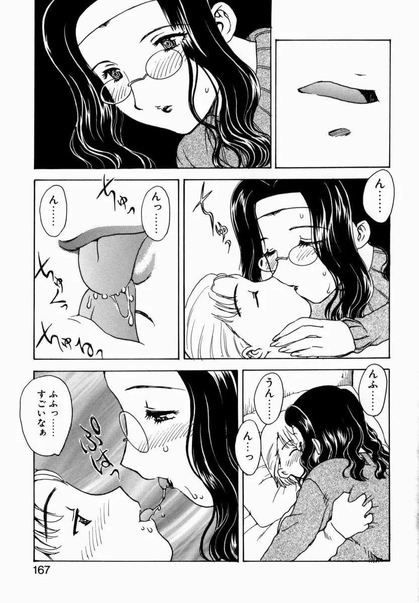 HA-HA Page.165