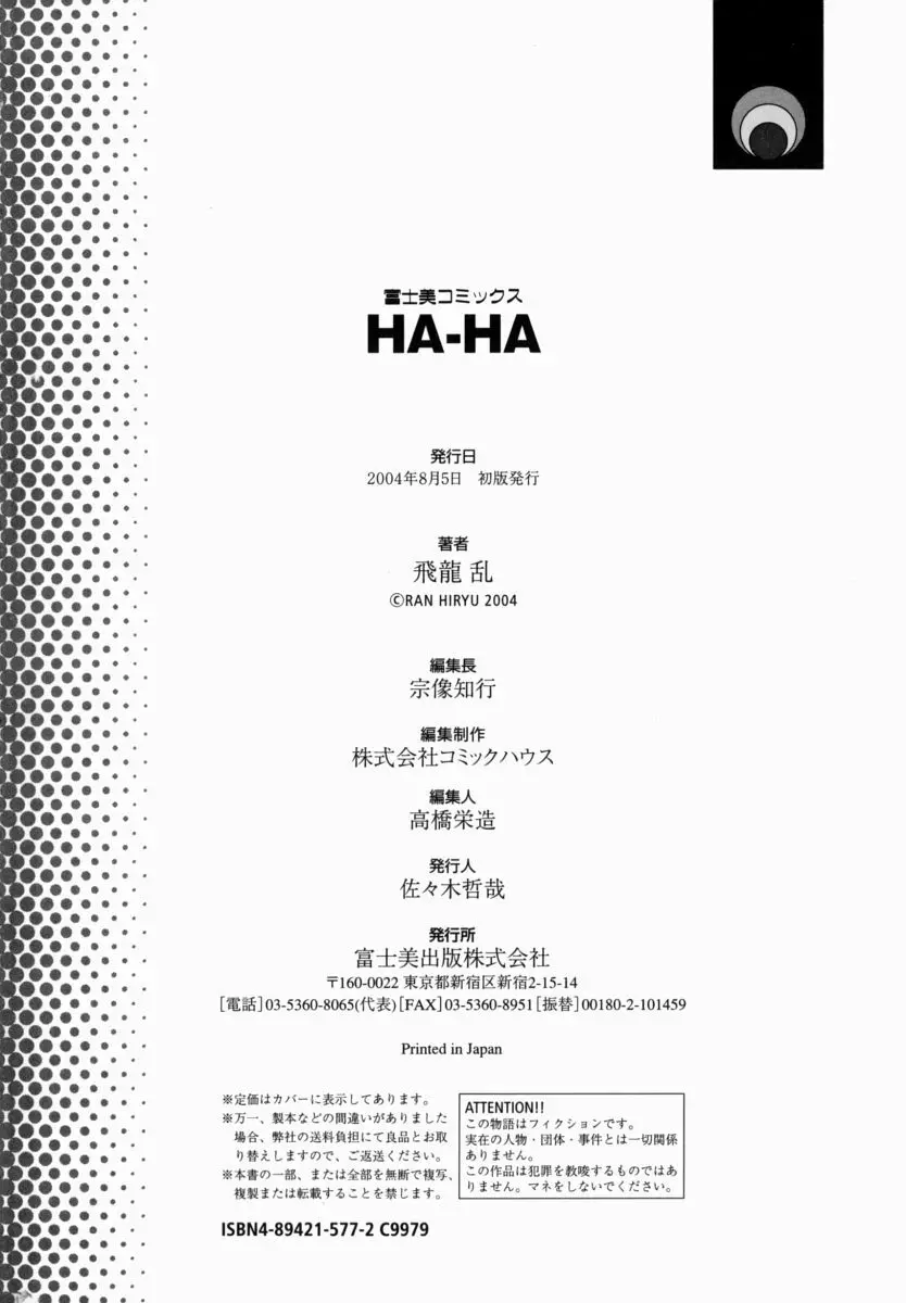 HA-HA Page.181