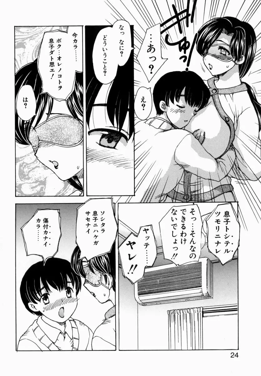 HA-HA Page.23