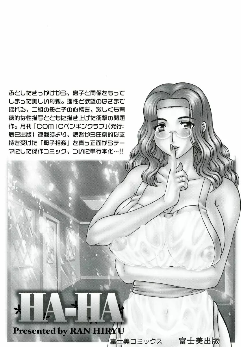 HA-HA Page.3