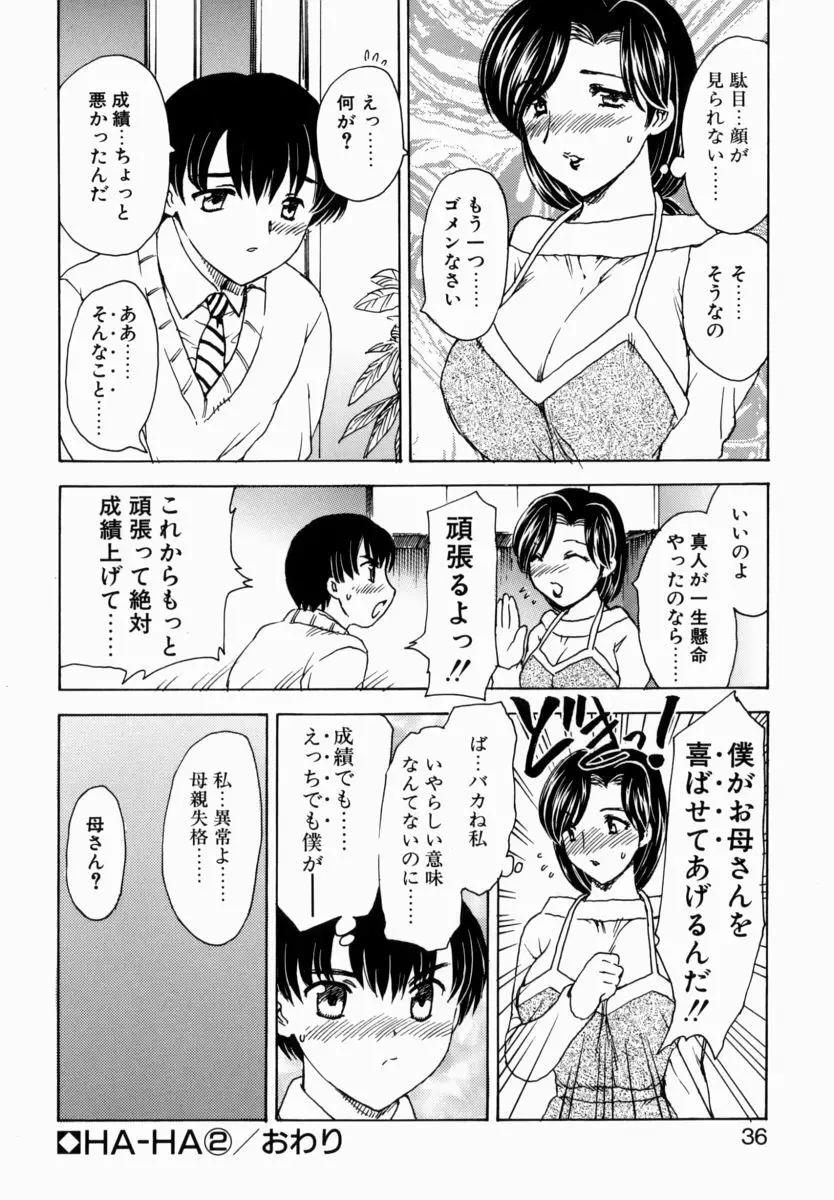 HA-HA Page.35