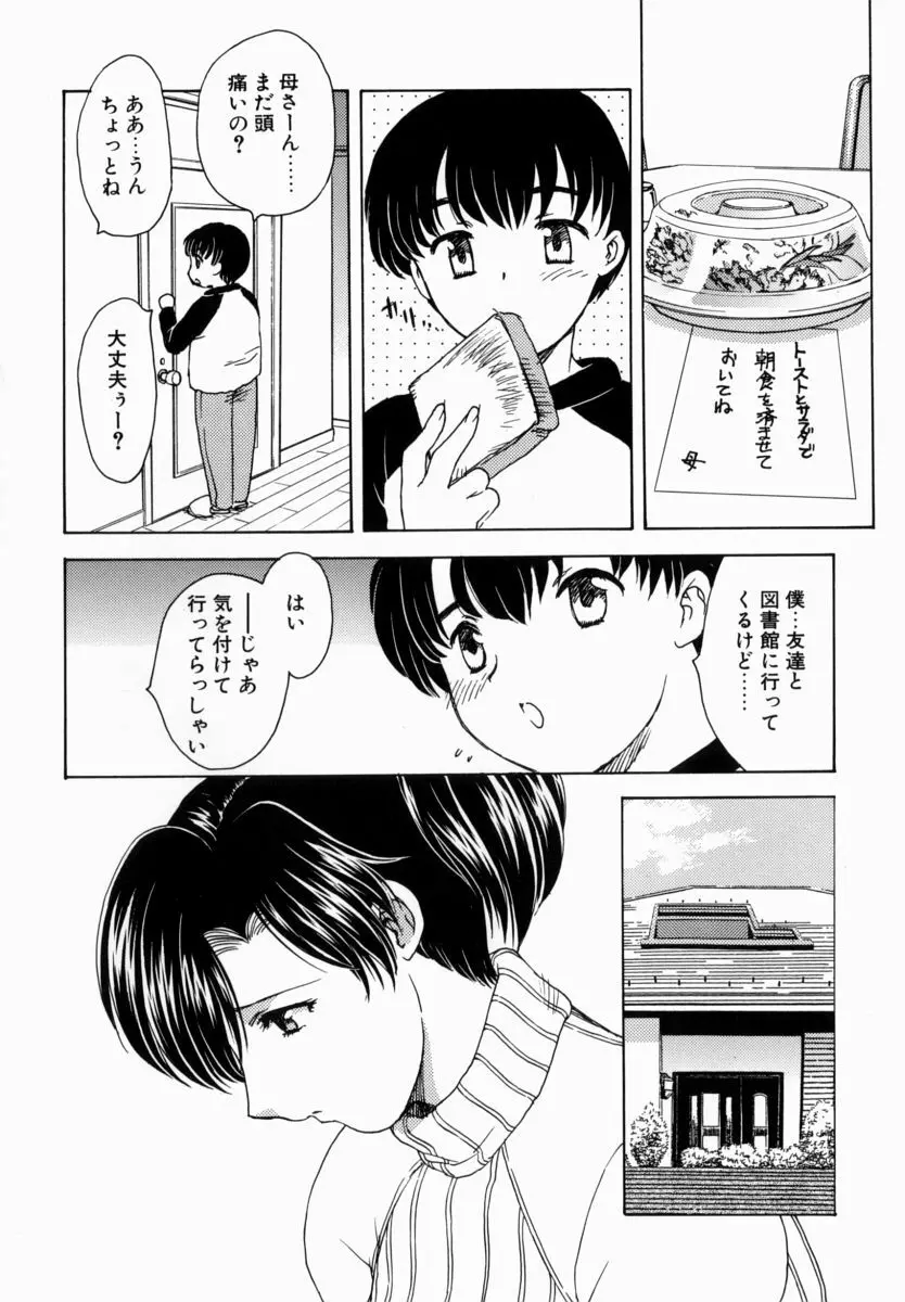 HA-HA Page.37