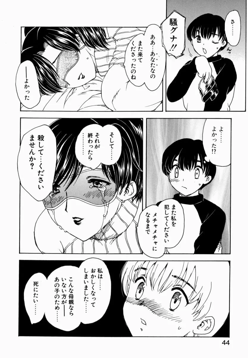 HA-HA Page.43
