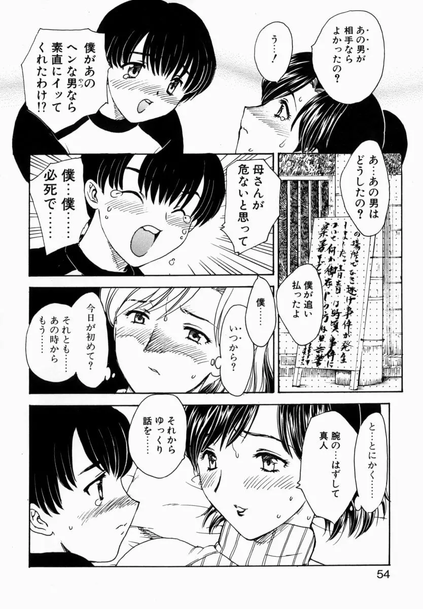 HA-HA Page.53