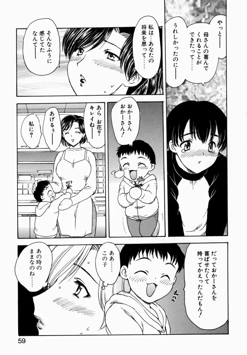 HA-HA Page.58